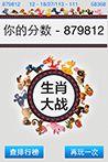 游戏分数
