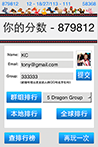 提交分数