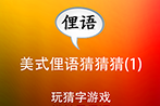 开屏